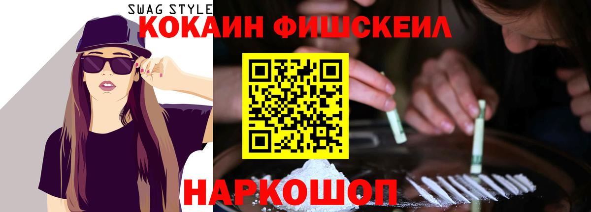 Cocaine Columbia  Вход с VPN  КОКАИН  КОКАИН FishScale  наркота  Коркино 