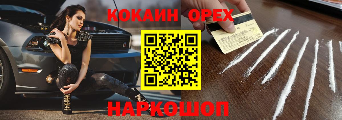 КОКАИН 98% Коркино