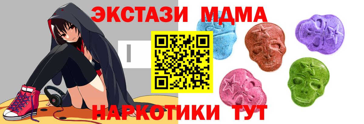 ЭКСТАЗИ 280мг Коркино
