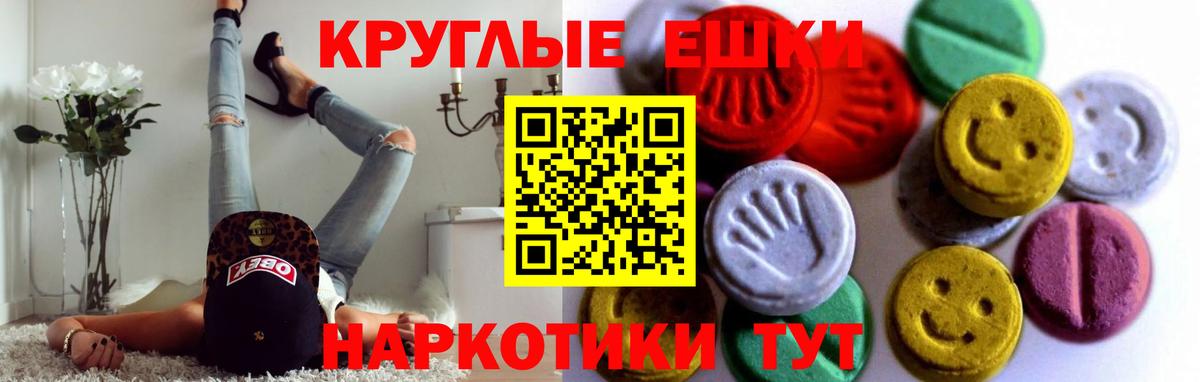Ecstasy ешки  Вход с VPN  Ecstasy таблы  Коркино 