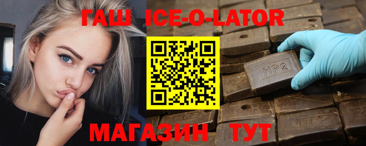 ГАШИШ Cannabis  Вход с VPN  ГАШ гашик  Гашиш  Коркино 