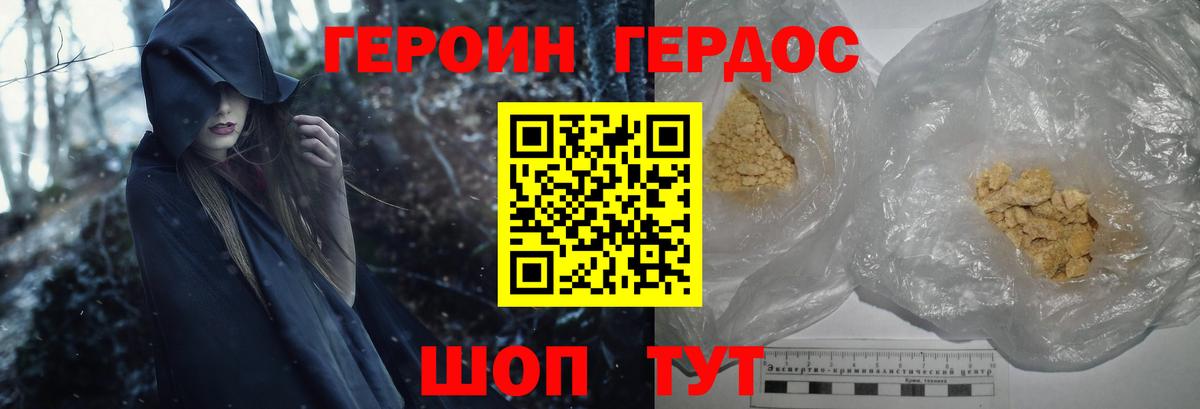 ГЕРОИН белый  Вход с VPN  Коркино 