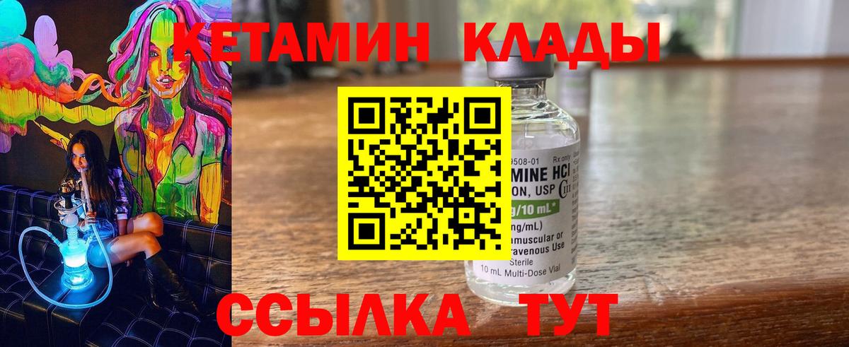 КЕТАМИН ketamine Коркино