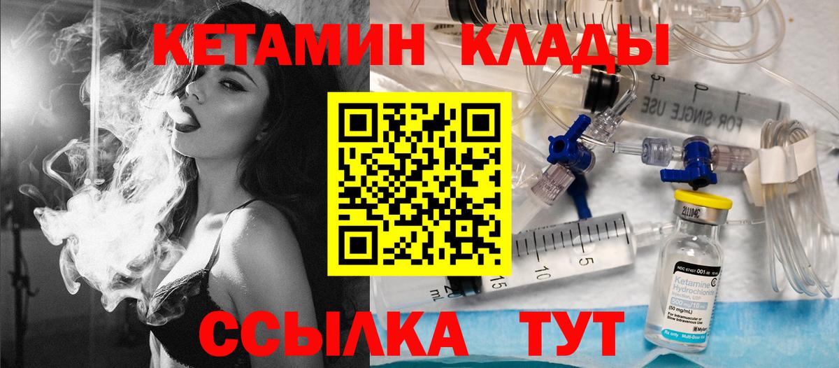 КЕТАМИН ketamine  Кетамин ketamine  Вход с VPN  Коркино 
