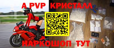 метамфетамин Жуковский