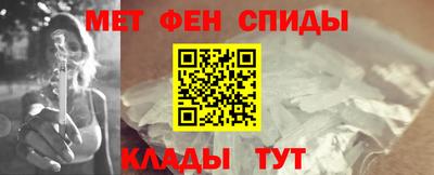 метамфетамин Жуковский