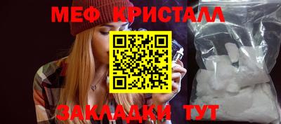 метамфетамин Жуковский