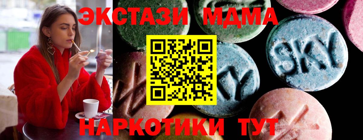 МДМА VHQ  МДМА  Коркино  Вход с VPN 