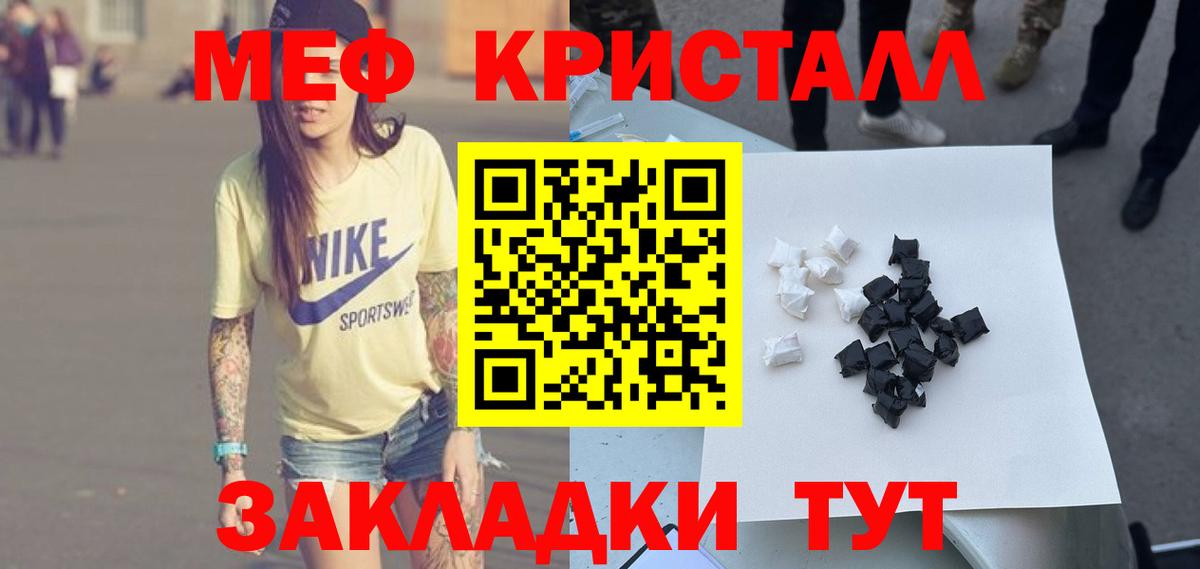 МЕФ mephedrone  Мефедрон  Коркино  МЕФ кристаллы  Вход с VPN 