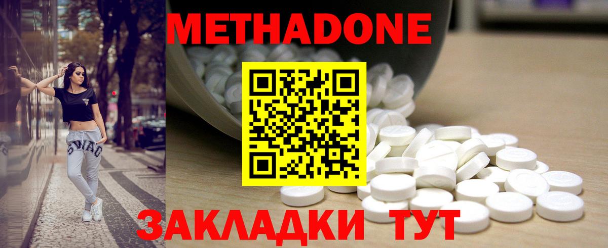 МЕТАДОН мёд Коркино