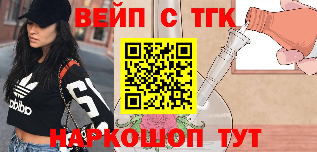 Дистиллят ТГК вейп с тгк Коркино